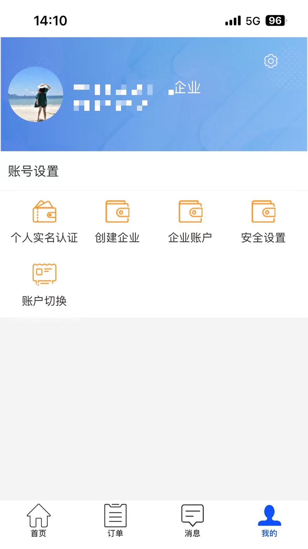 智慧酒店云平臺(tái)APP最新版截圖4
