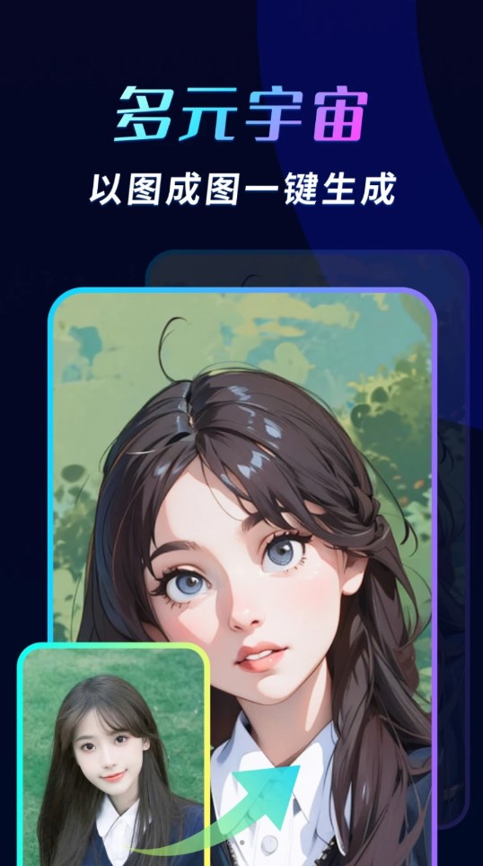 AI頭像大師app安卓版截圖2