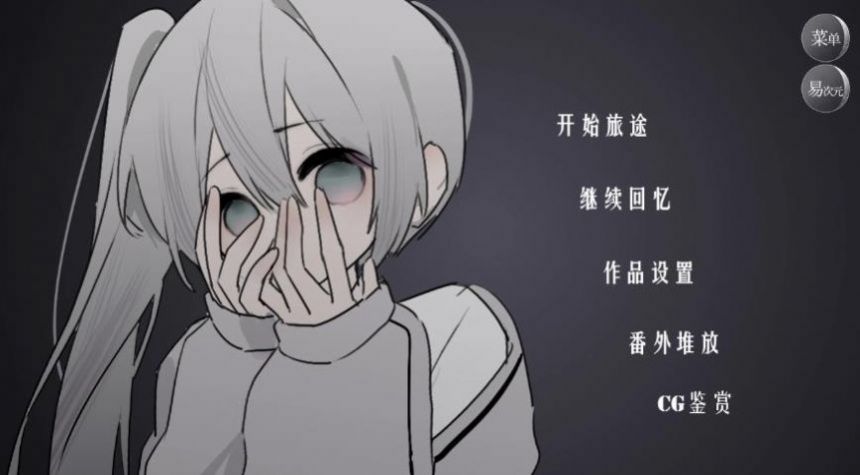 異次元怪淡之家手機(jī)版下載安裝截圖1