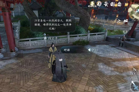 逆水寒手游湊個熱鬧任務攻略 湊個熱鬧任務通關流程