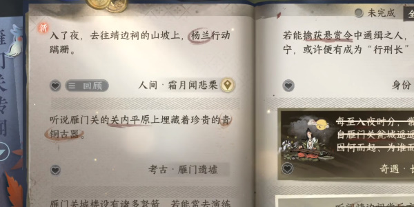 逆水寒手游霜月聞悲栗