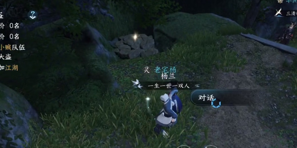 逆水寒手游霜月聞悲栗