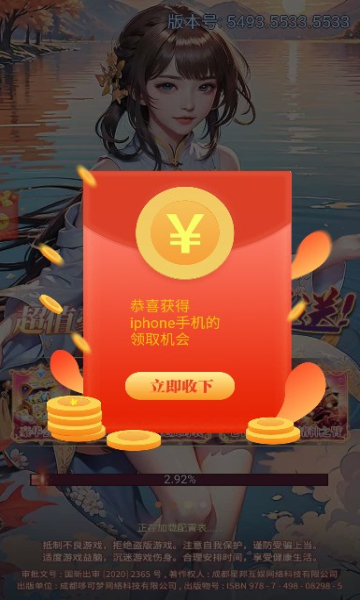 創(chuàng)業(yè)富豪游戲紅包版下載安裝截圖2