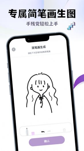 AI線稿上色app版截圖1