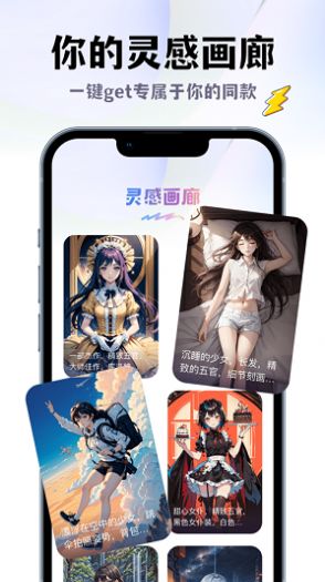 AI線稿上色app版截圖2