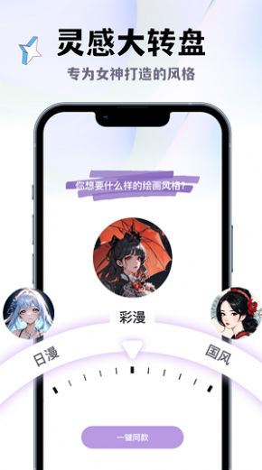 AI線稿上色app版截圖3