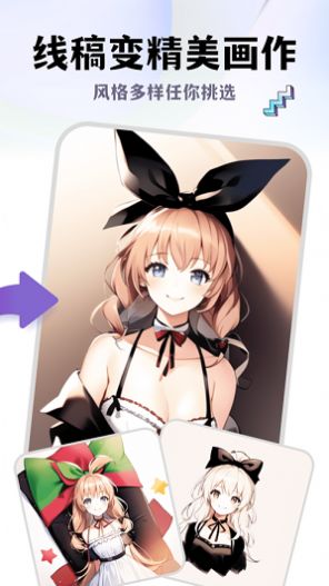 AI線稿上色app版截圖4
