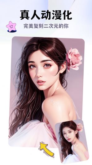 AI線稿上色app版截圖5