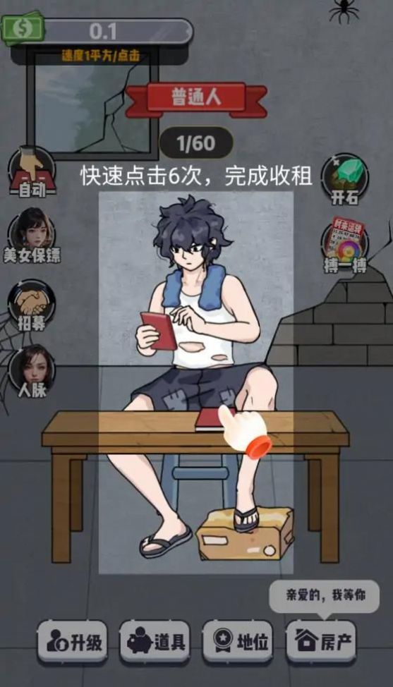 贅婿的逆襲游戲免廣告最新版截圖1