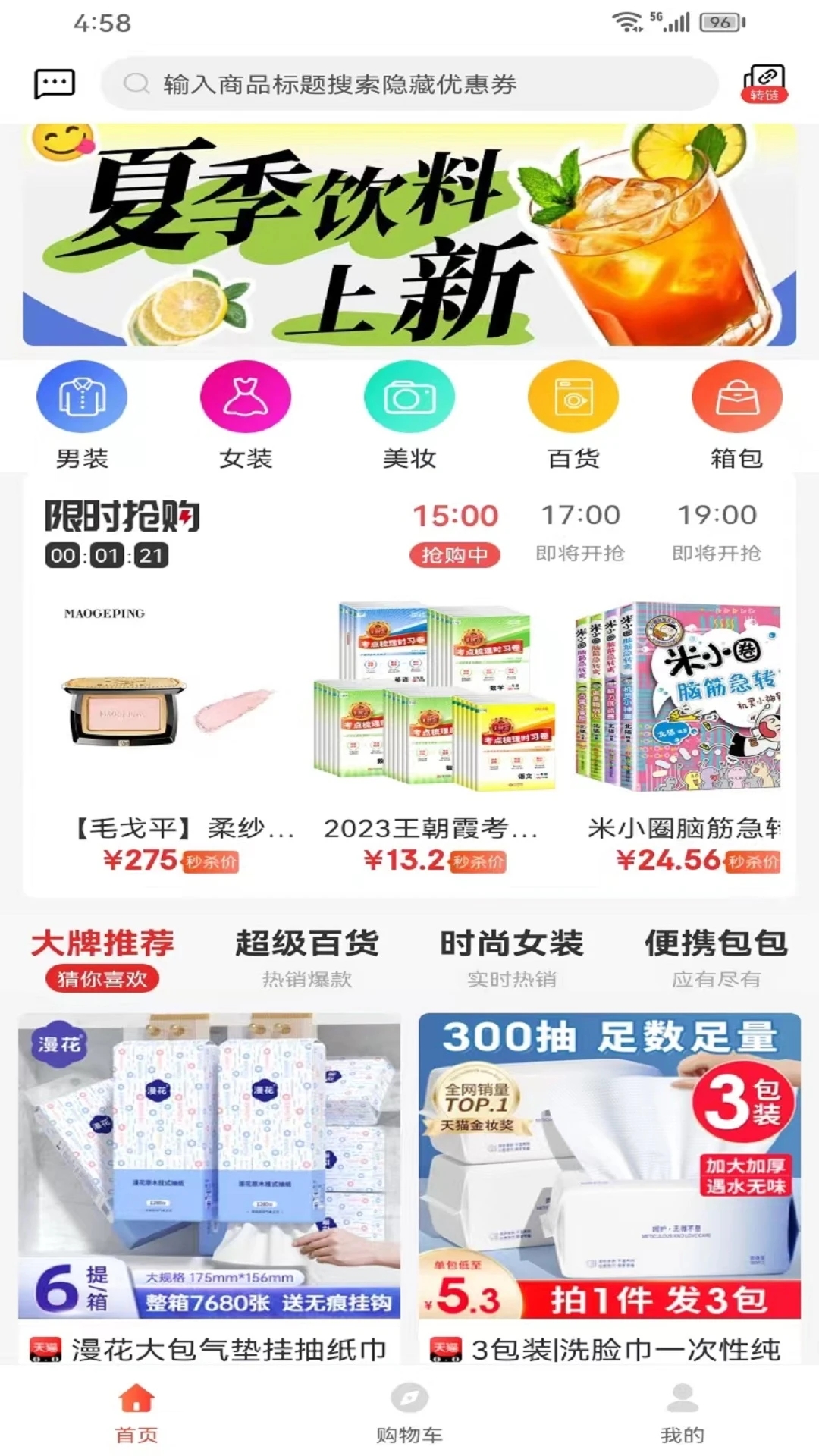 勁創(chuàng)營商城APP最新版截圖1