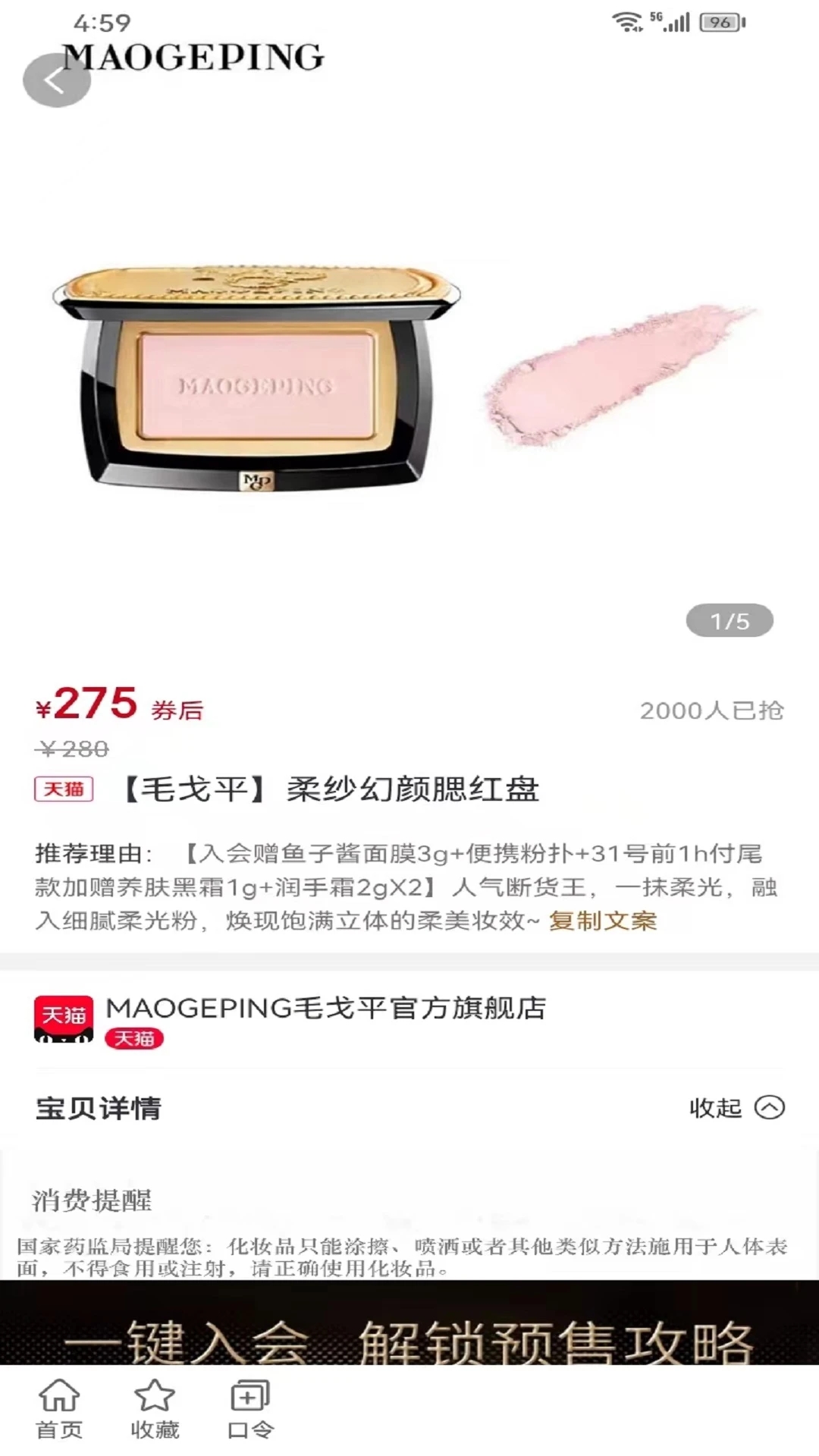 勁創(chuàng)營商城APP最新版截圖3