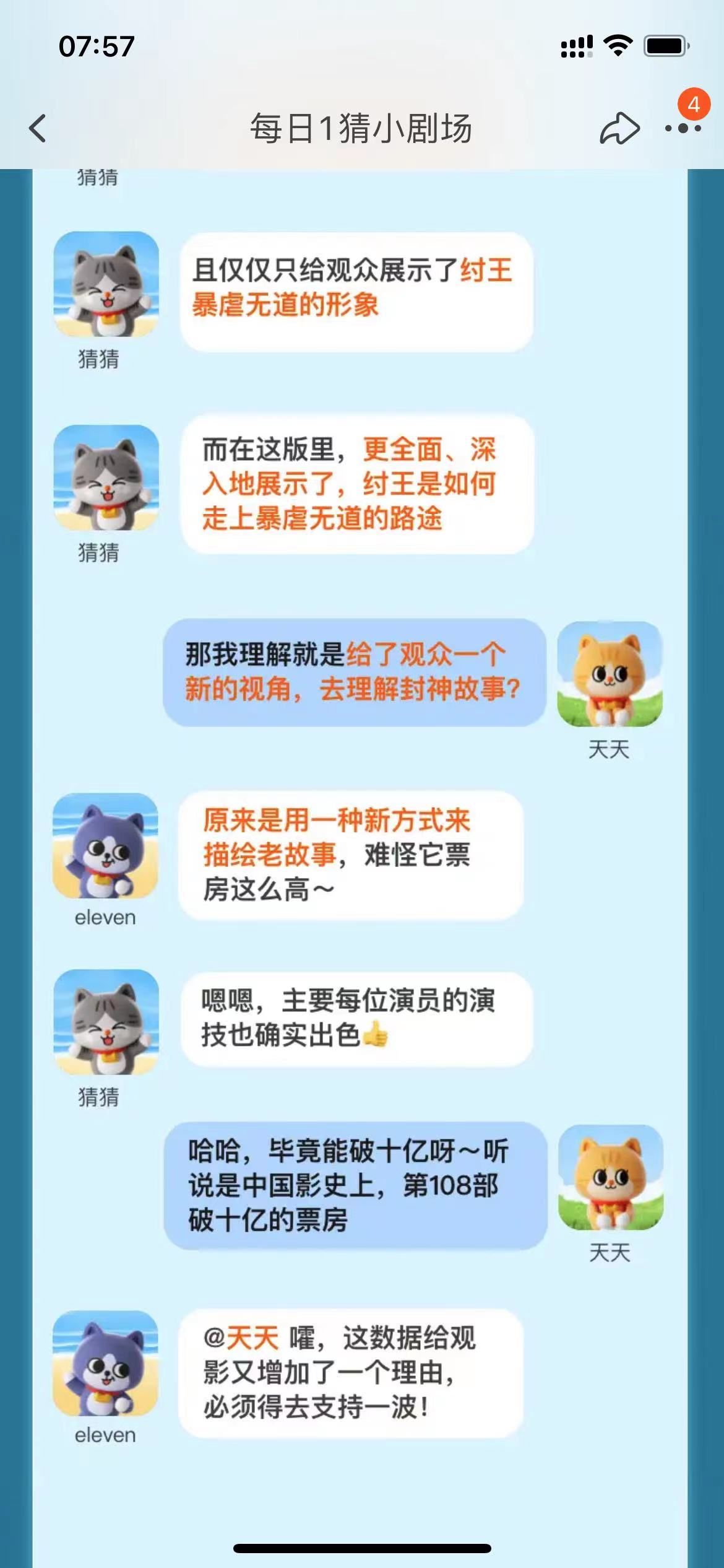 7.31淘寶大贏家今日答案  淘寶每日一猜7月31日答案[多圖]圖片2