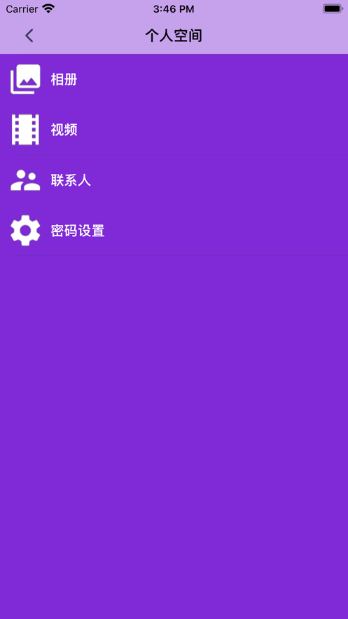 換機(jī)客一鍵換機(jī)APP版截圖3