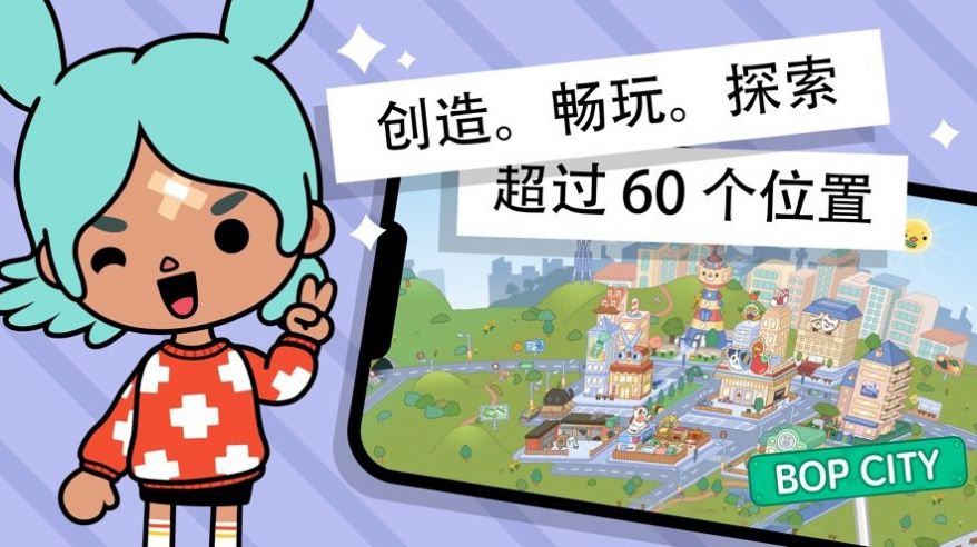 托卡世界外網(wǎng)版下載安裝最新版截圖4