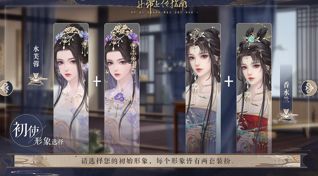 易次元女帝上位指南游戲金手指最新版截圖4