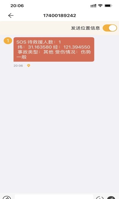 吉行识途户外运动助手app版截图1: