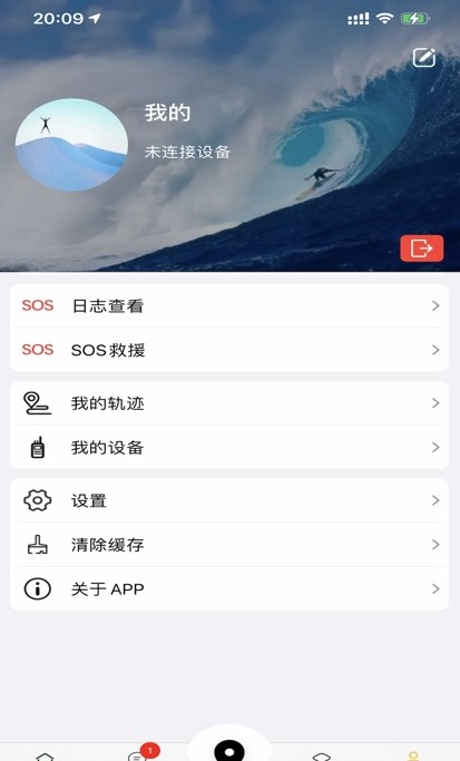 吉行识途户外运动助手app版截图2: