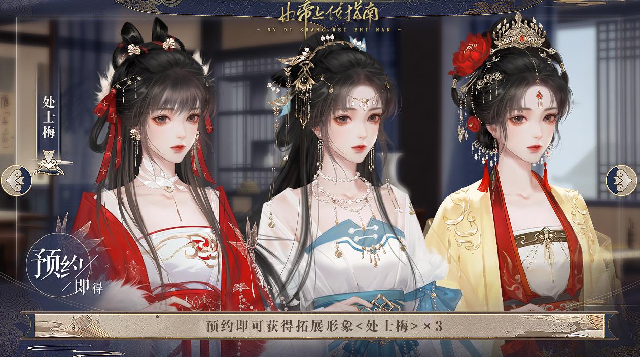 易次元女帝上位指南游戲金手指最新版截圖3