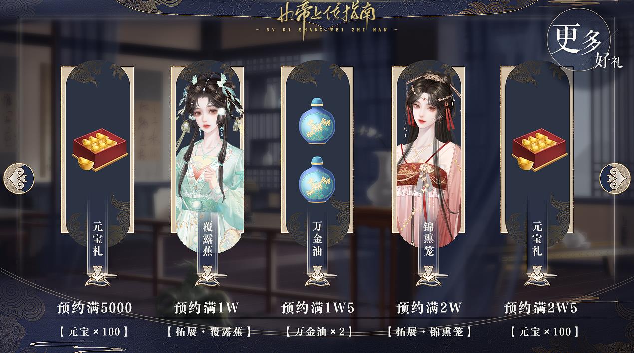 易次元女帝上位指南游戲金手指最新版截圖2