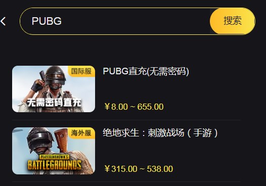 PUBG國際服uc充值 PUBG微信充值網(wǎng)站