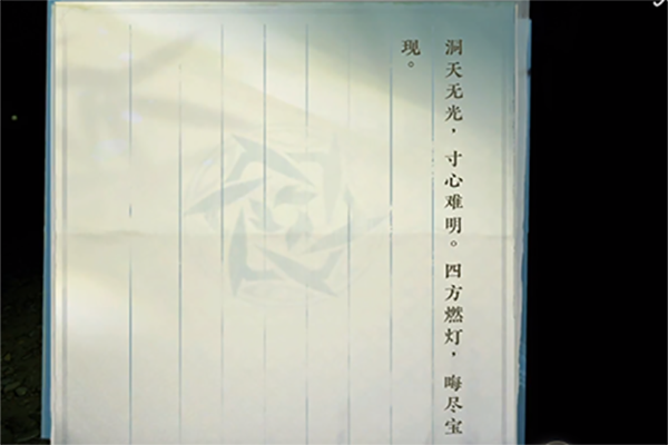 逆水寒手游鬼影幢幢
