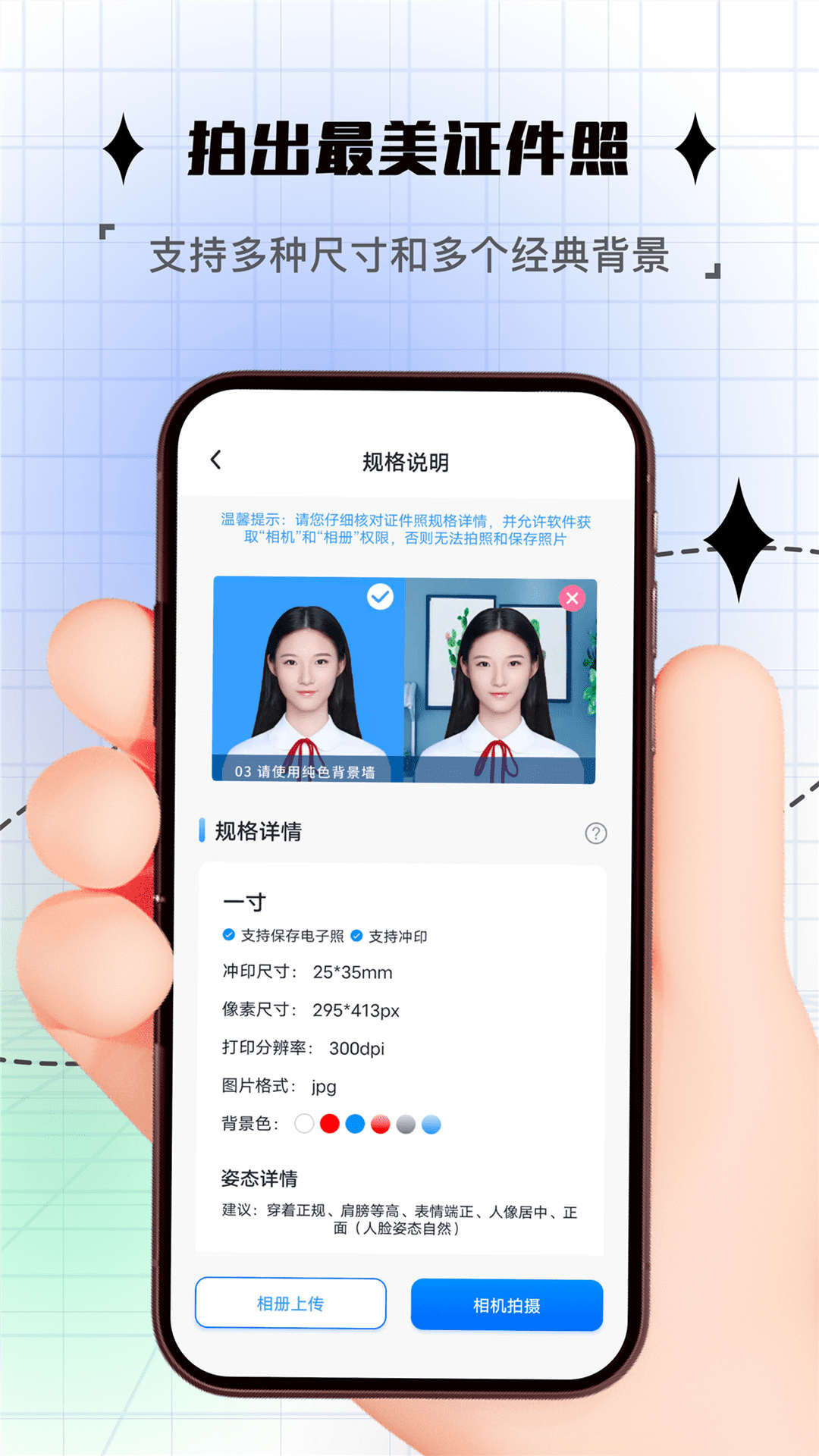 拍照計(jì)數(shù)器app版截圖1