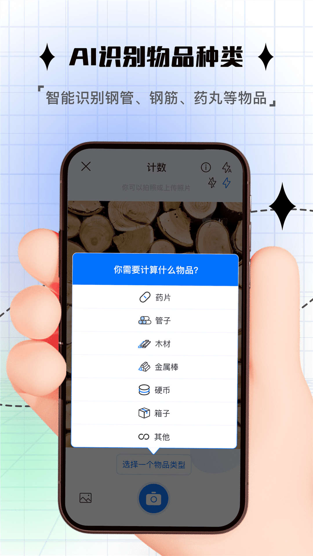 拍照計(jì)數(shù)器app版截圖4