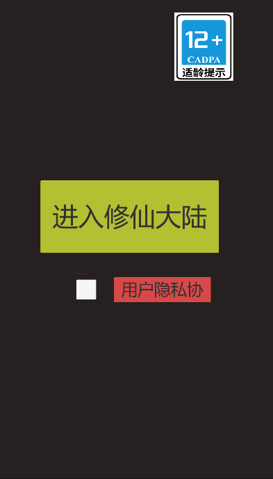怎么修仙游戲內(nèi)置菜單最新版截圖2