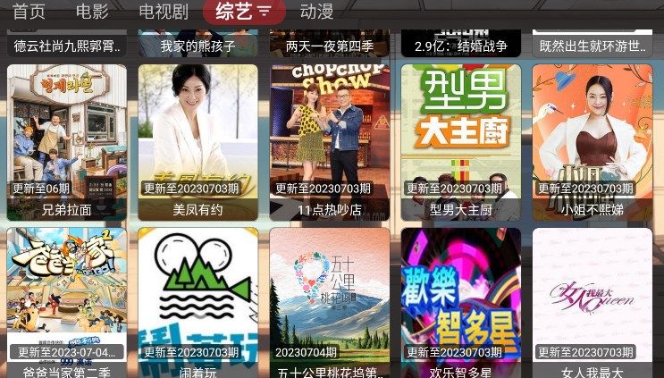 EMO影視盒子APP版截圖2