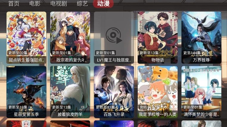 EMO影視盒子APP版截圖4