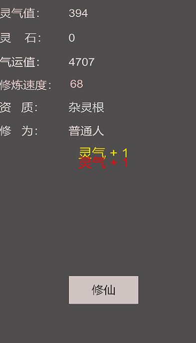 怎么修仙游戲內(nèi)置菜單最新版截圖3