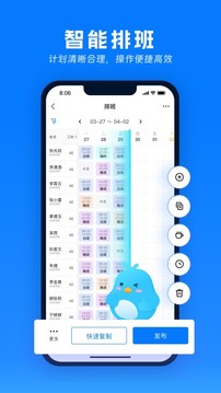 喔趣考勤app最新版截图5: