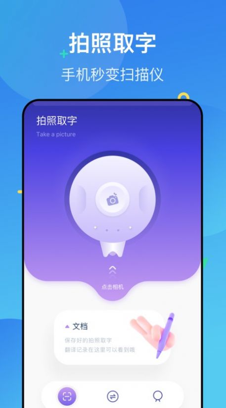 Polycam掃描儀app安卓版截圖1