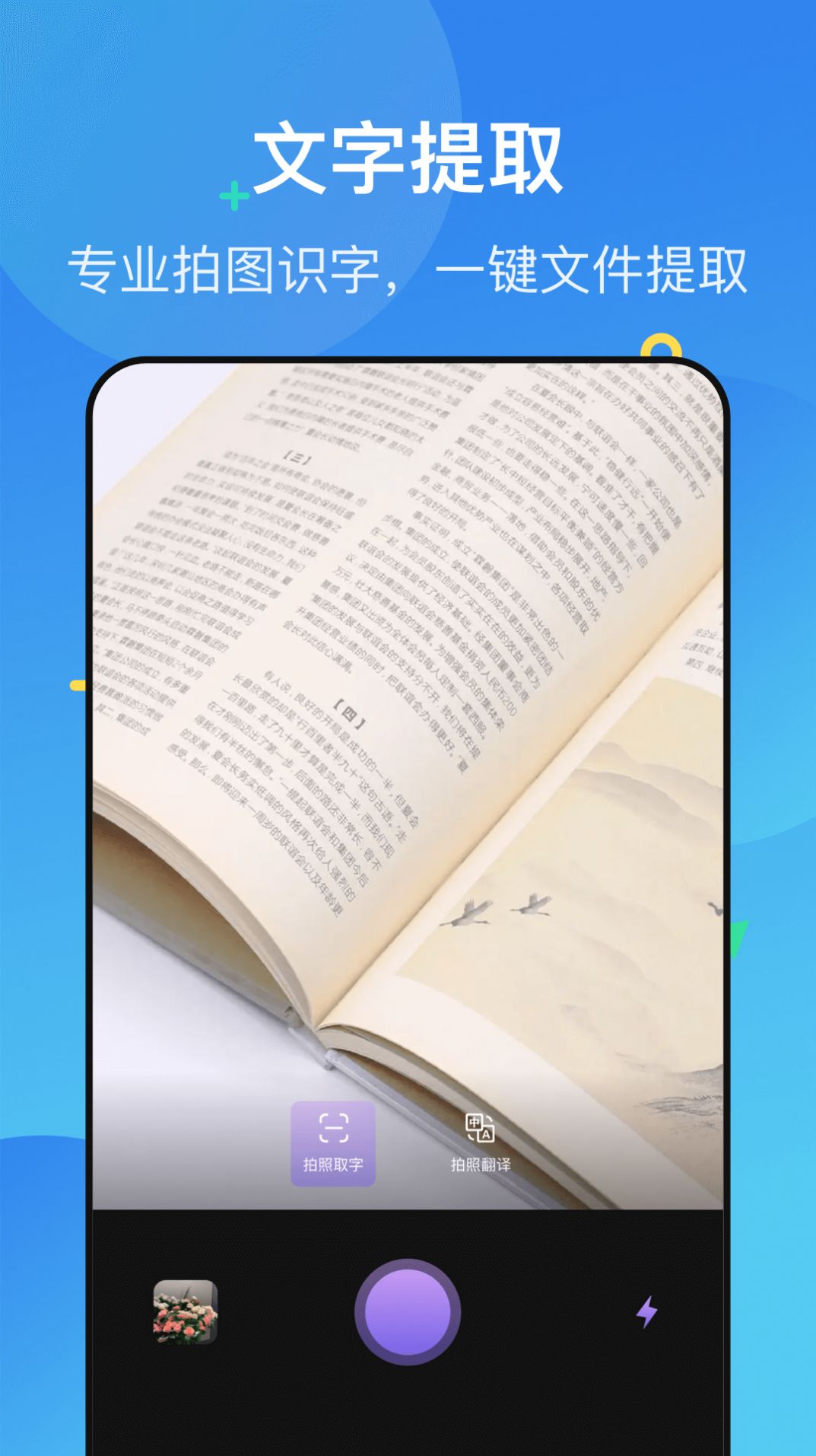 Polycam掃描儀app安卓版截圖4