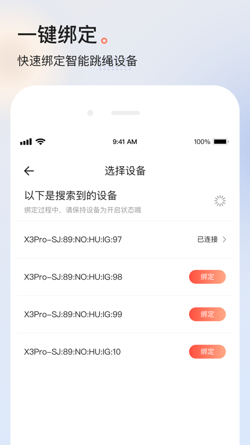 充客健康跳繩記錄APP最新版截圖3