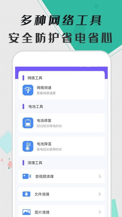 智能清理器app版截圖4