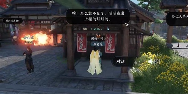 逆水寒手游漆塔疑蹤奇遇攻略 漆塔疑蹤奇遇任務(wù)圖文通關(guān)解析