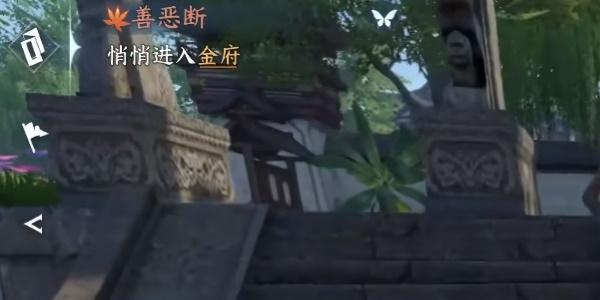 逆水寒手游善惡斷