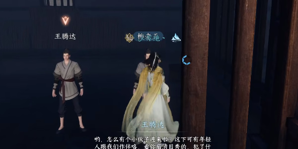 逆水寒手游善惡斷