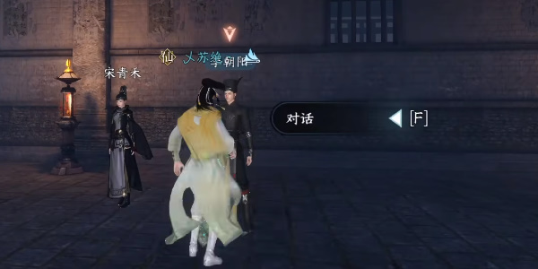 逆水寒手游善惡斷