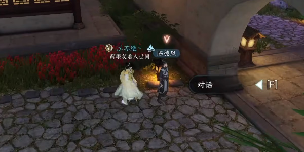 逆水寒手游善惡斷