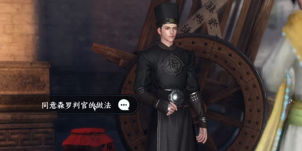 逆水寒手游善惡斷