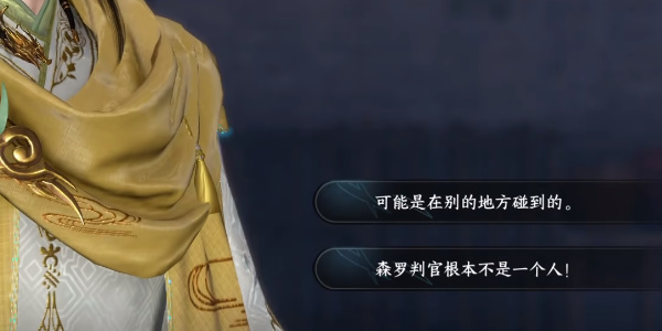 逆水寒手游善惡斷