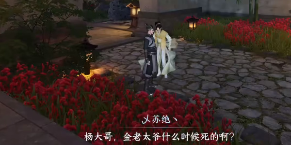 逆水寒手游善惡斷