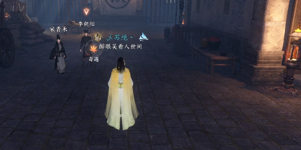 逆水寒手游善惡斷