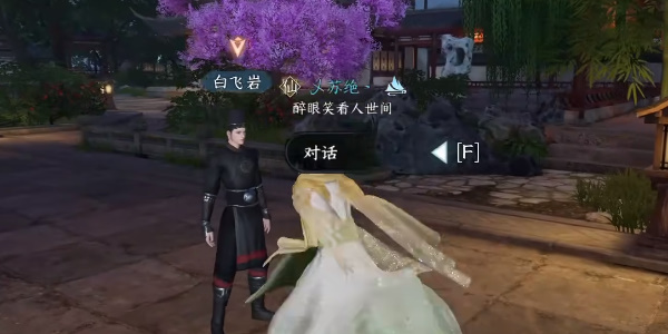 逆水寒手游善惡斷