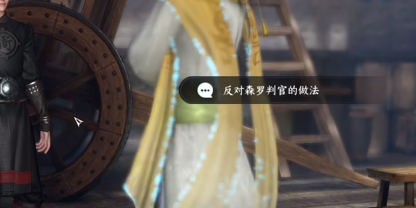逆水寒手游善惡斷