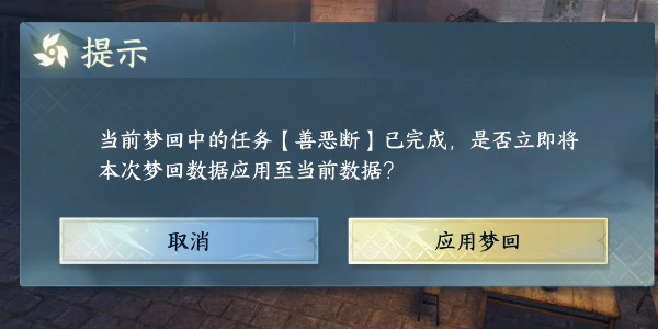 逆水寒手游善惡斷