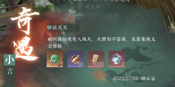 逆水寒手游窮山海武器怎么弄