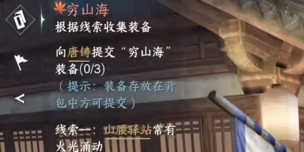 逆水寒手游窮山海武器怎么弄